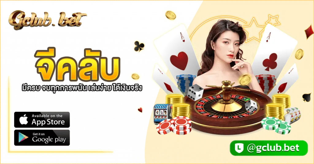 gclub555