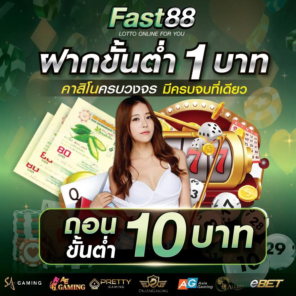 fast88 auto slot